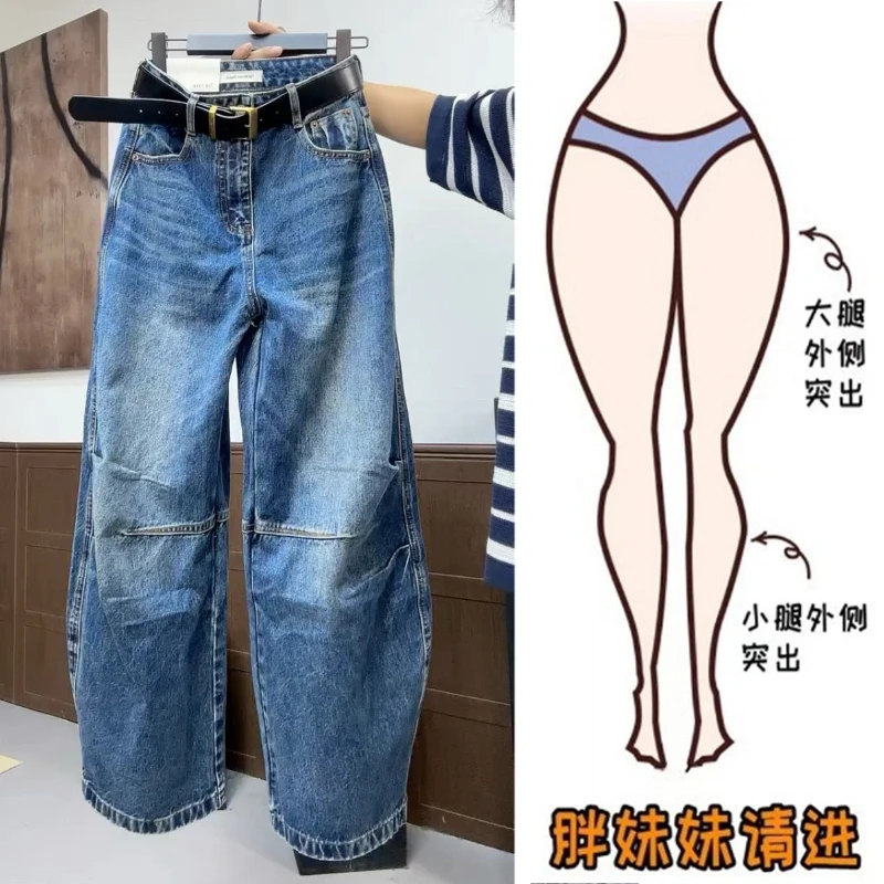 Aimeerosa/艾洛莎2025秋季新款褶皱弯刀牛仔裤女微胖显瘦阔腿裤子
