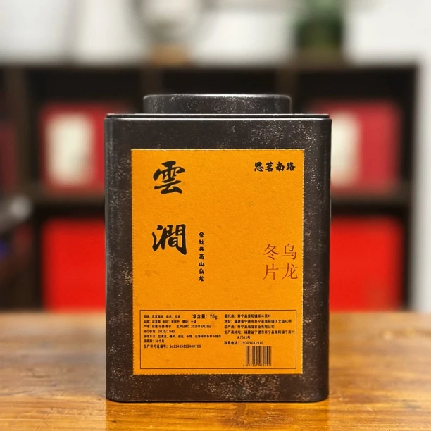 【云涧】金牡丹冬片乌龙 果香浓郁 滋味蜜甜