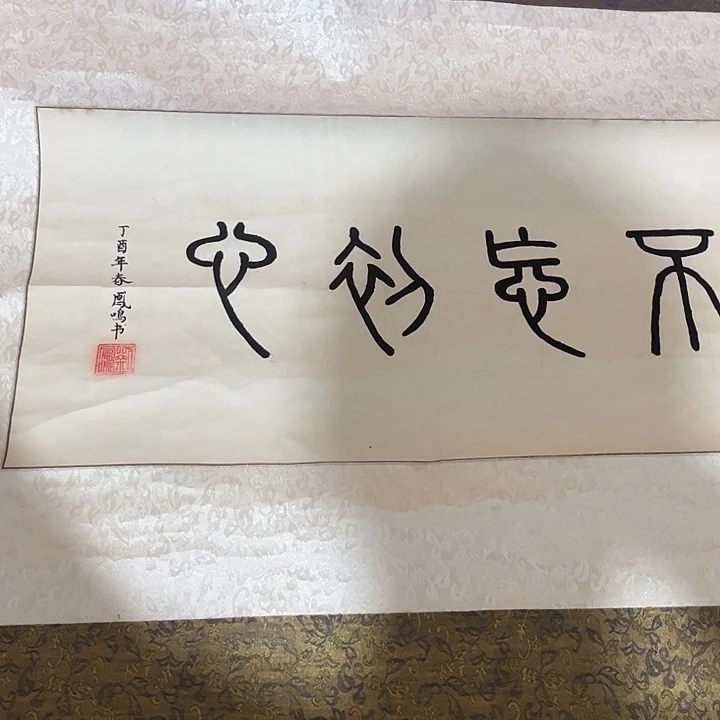 摆件，破损，水渍，轴坏都是正常的
