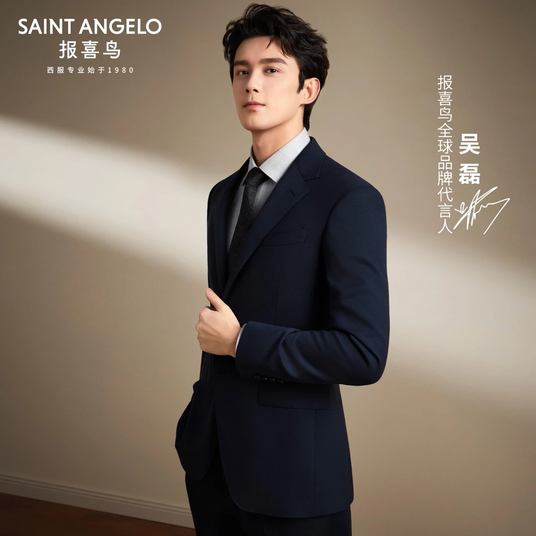 婚庆系列【吴磊同款/金羊毛商旅抗皱】报喜鸟商务西装西服套装男