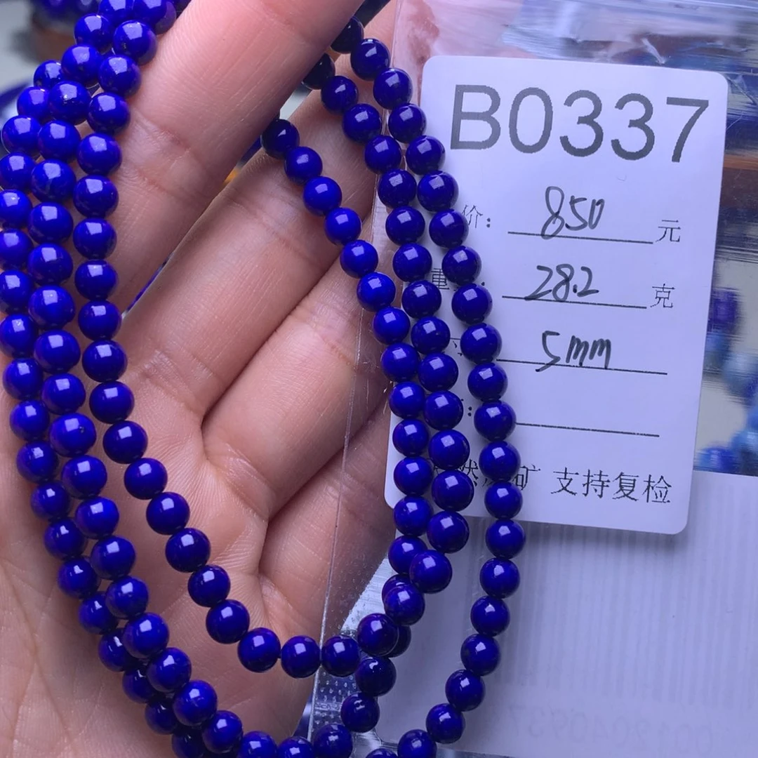 青金石手串未镶嵌b0337