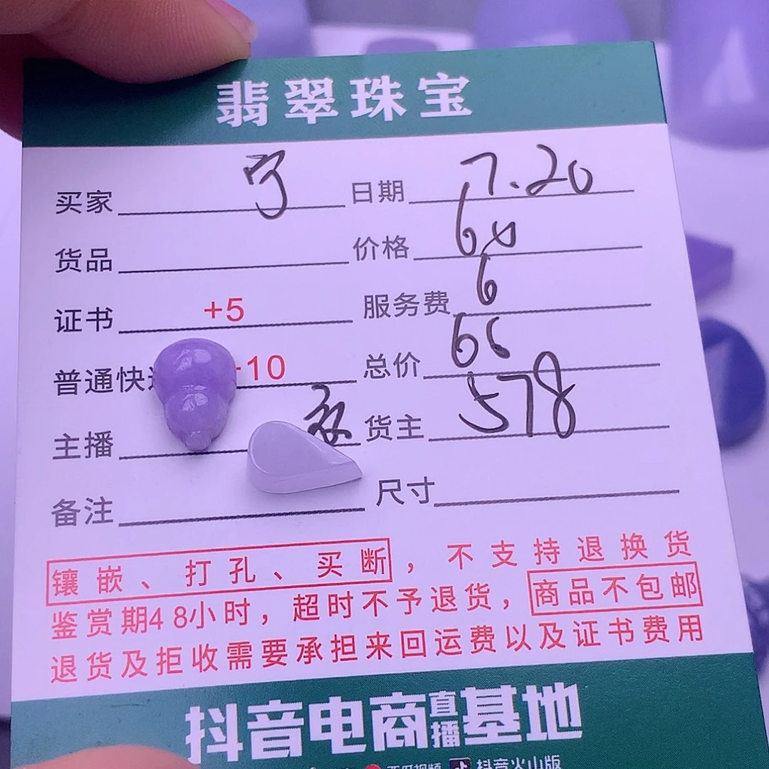 翡翠挂件未镶嵌宁*