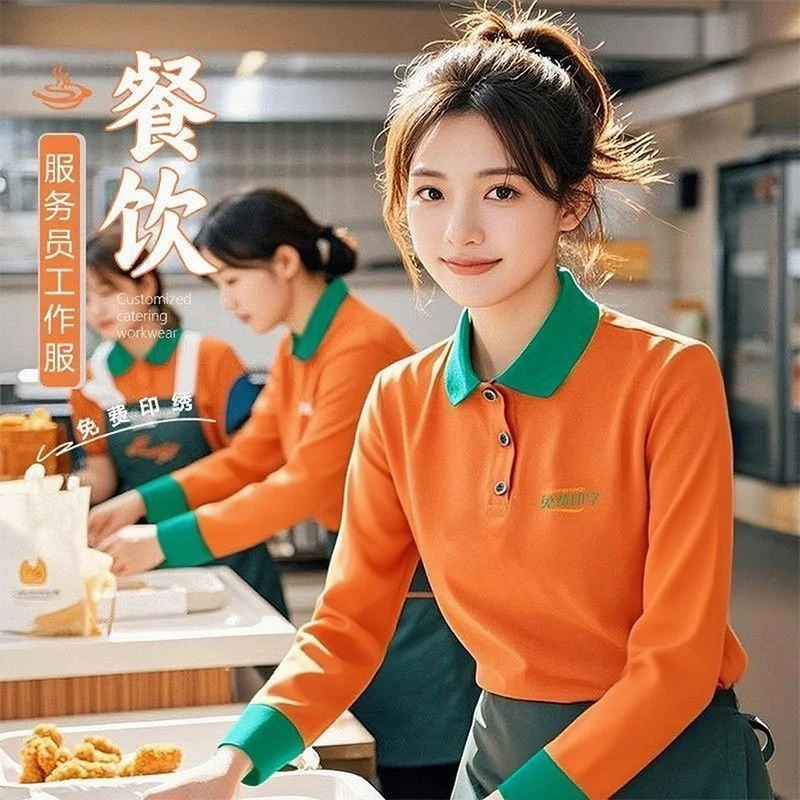 餐饮服务员工作服卫衣定制印logo长袖秋冬奶茶西餐厅蛋糕店工装女