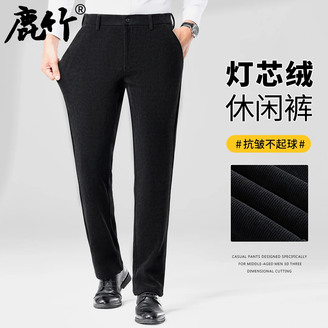 【灯芯绒】中年男士休闲裤2025春秋季新款直筒裤爸爸装中老年裤子男