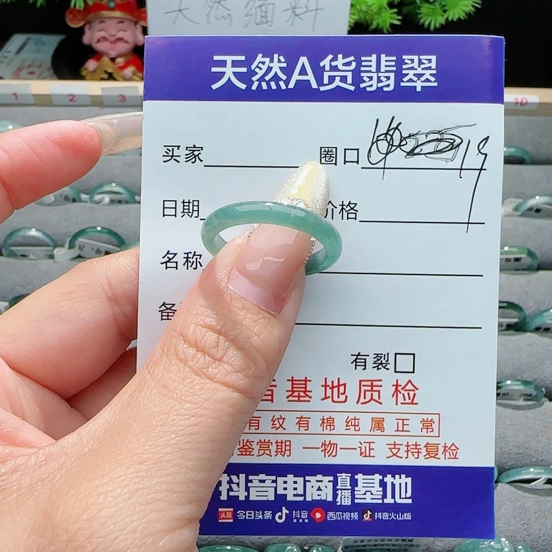 翡翠戒指未镶嵌戒指