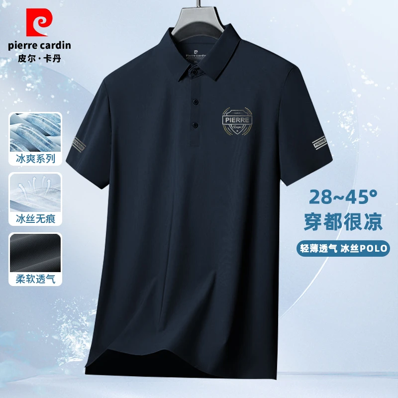 皮尔卡丹夏季短袖男Polo衫夏季无痕休闲冰爽凉感商务翻领高档上衣