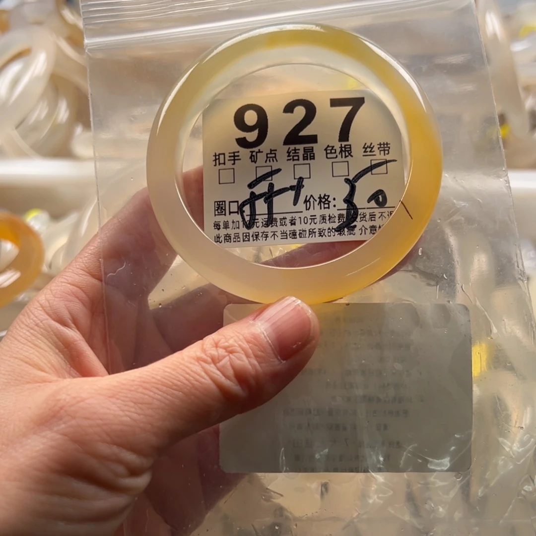 玛瑙/玉髓未镶嵌手镯927