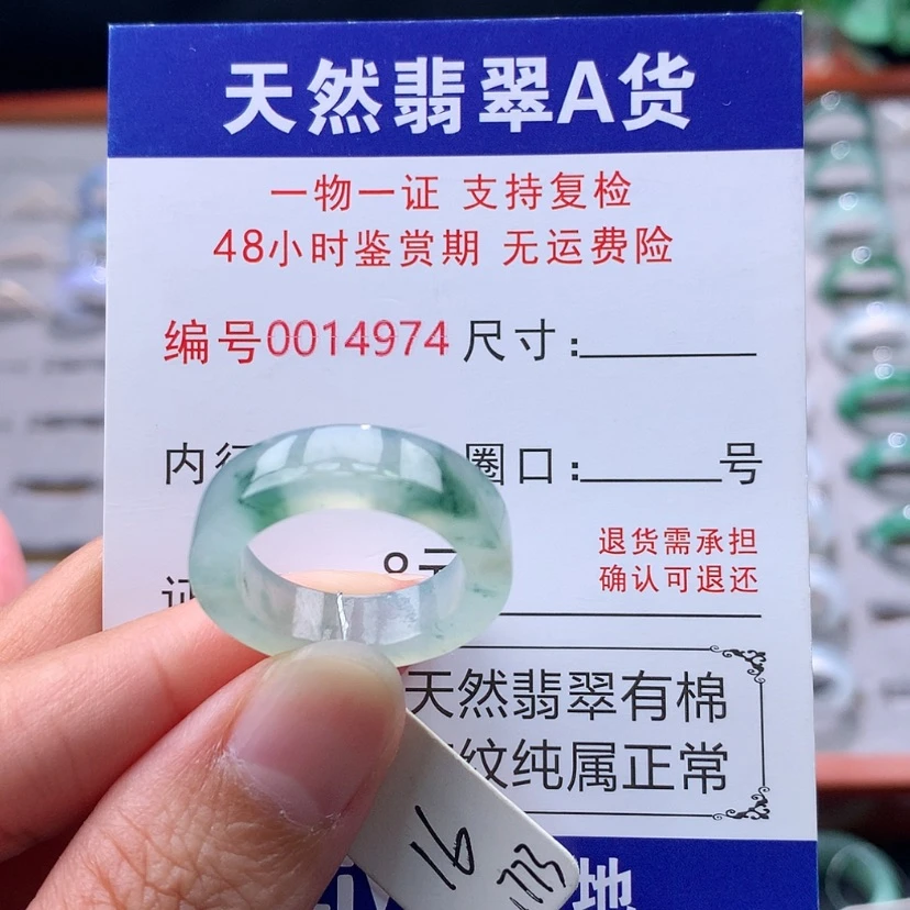 【闪购商品】未镶嵌戒指翡翠翡翠