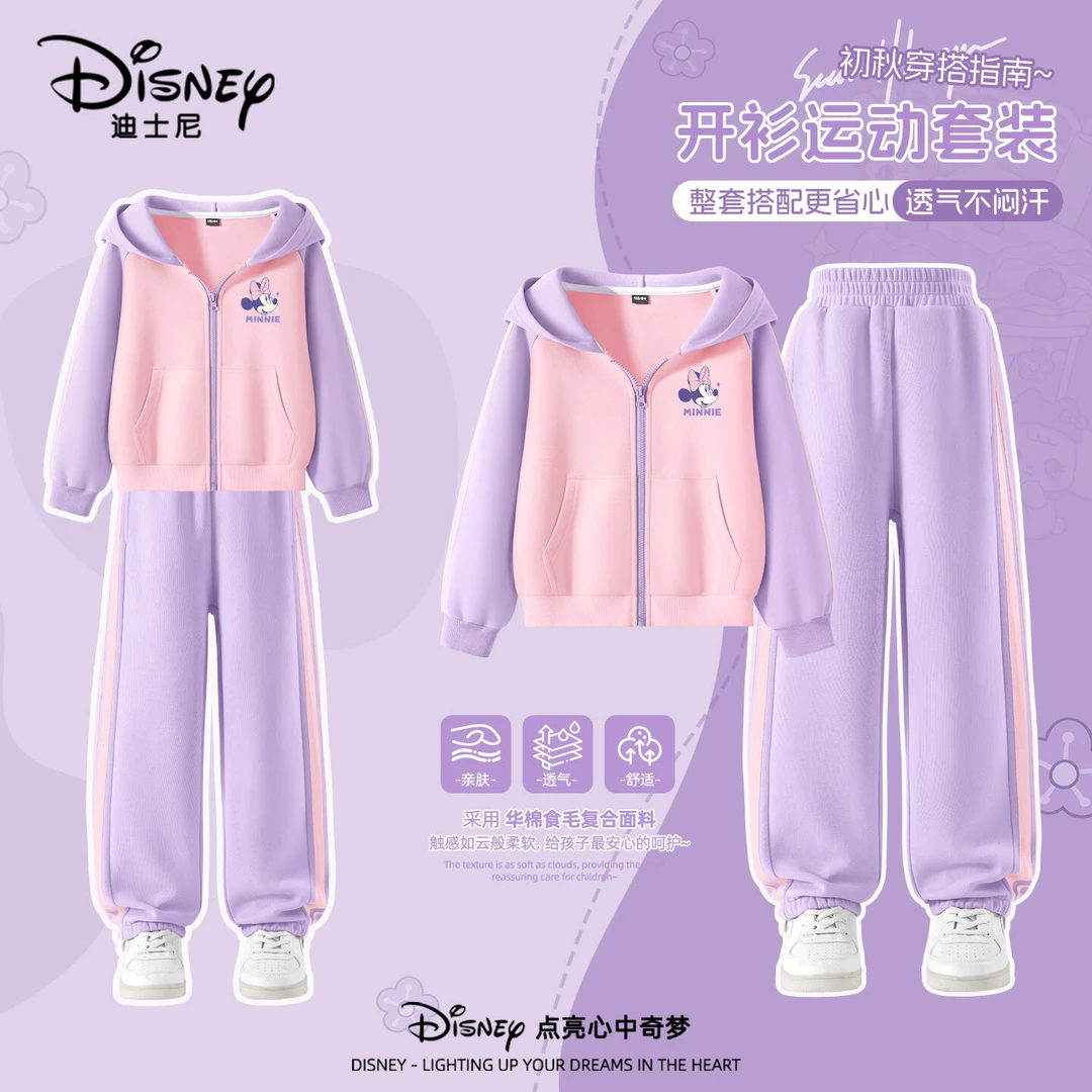 迪士尼女童秋装套装2025新款女孩休闲运动服连帽开衫儿童卫衣春秋