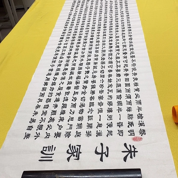 书法朱子，隶书王老师六尺