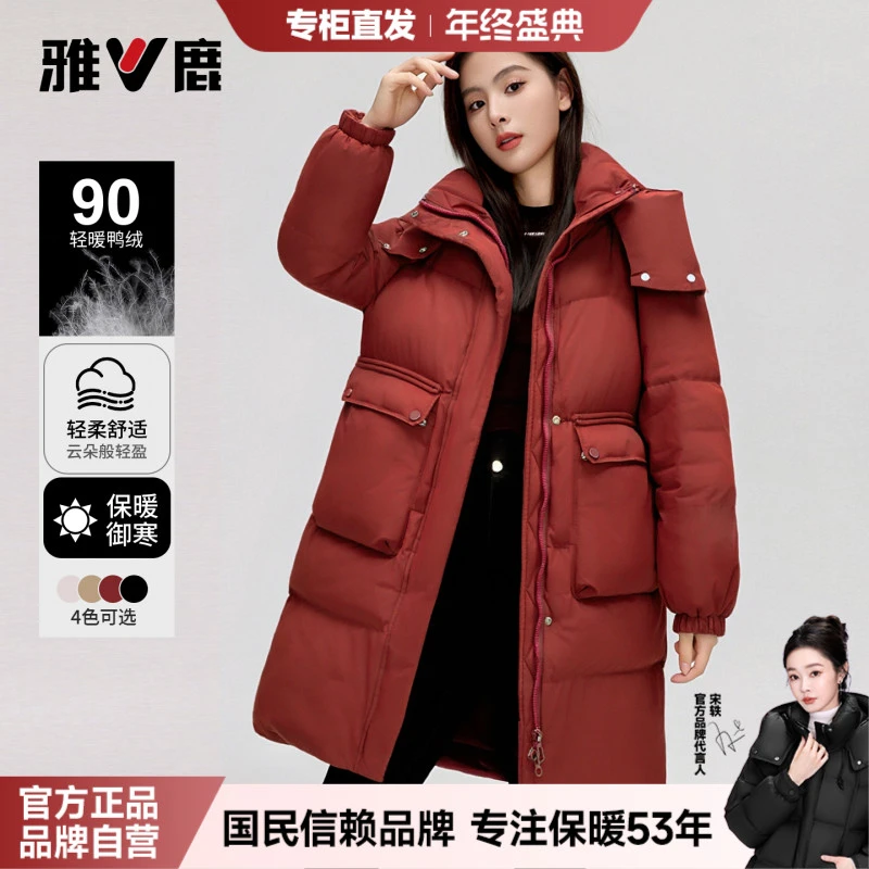 雅鹿【明星推荐】专柜正品90鸭绒冬季新款2025年红色充绒量高羽绒服