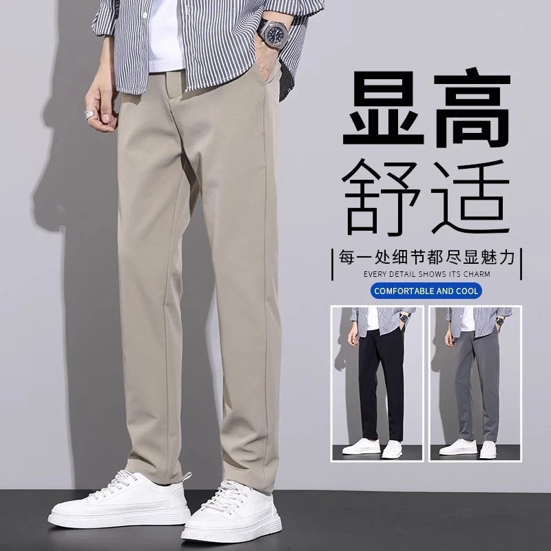 2025新款轻奢商务休闲裤子男款秋冬季潮牌直筒宽松修身小脚西裤男