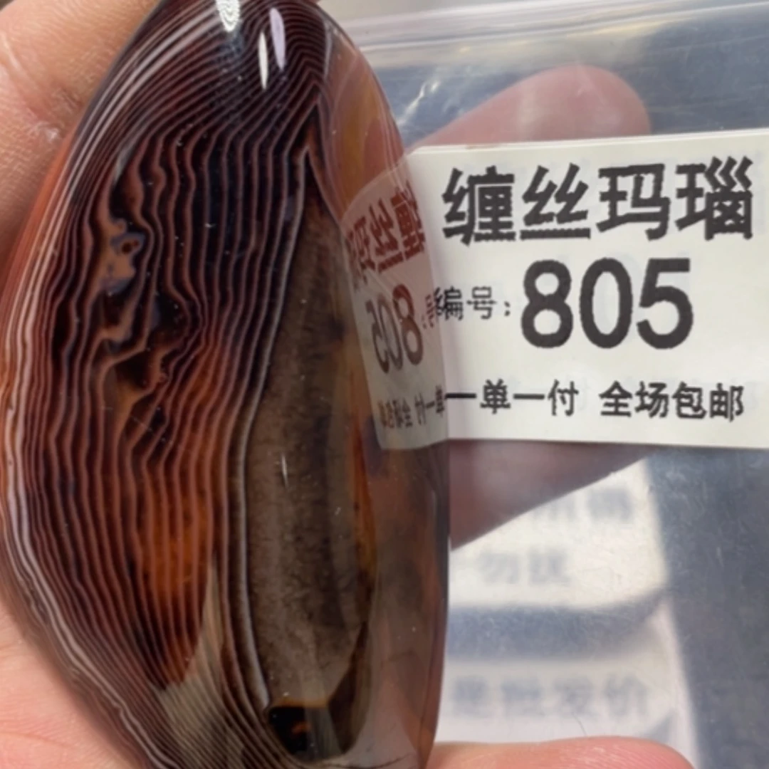 【闪购商品】未镶嵌颈饰玛瑙/玉髓