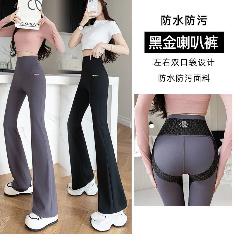 猫人黑金喇叭鲨鱼裤女外穿双口袋秋季加绒高腰防水微喇瑜伽打底裤