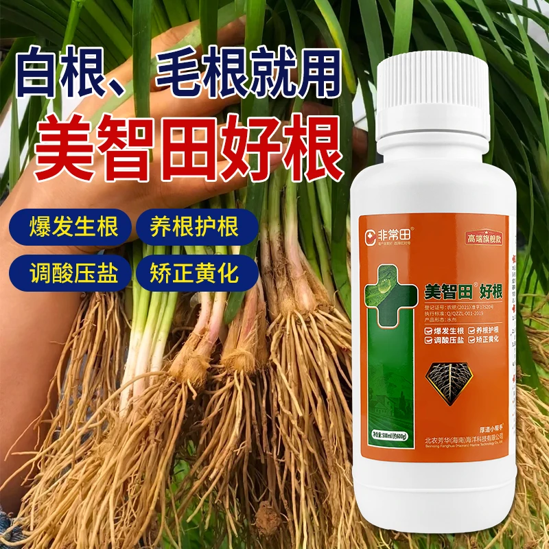 非常田好根生根护根养根壮根爆发式生根大田作物蔬菜果树通用肥