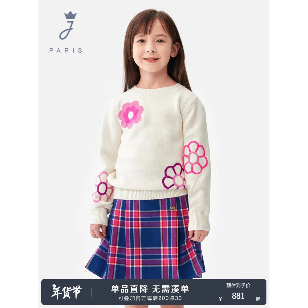 JACADI亚卡迪女童羊毛混纺毛衣24冬款套头针织衫2040395 白/粉972