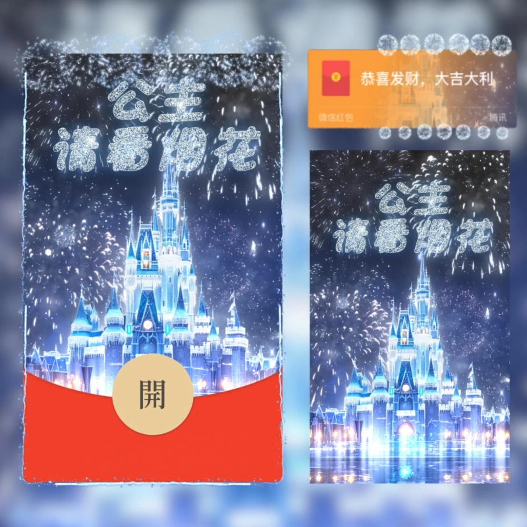 2025陪你一起跨年红包封面新款动态新年红包仪式感vx皮肤非永久