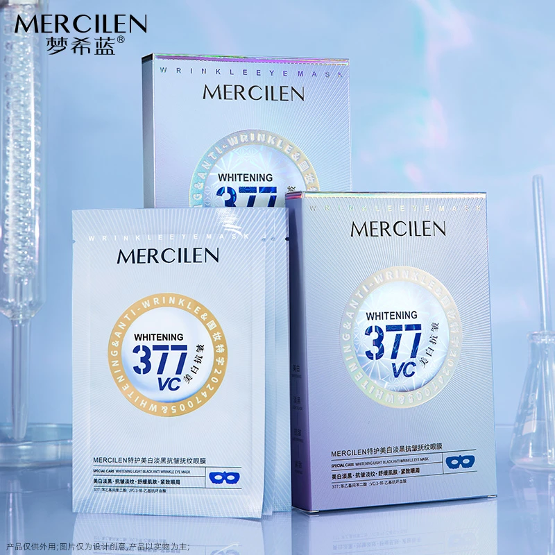 官方正品【梦希蓝特护美白淡黑抗皱抚纹眼膜10ml*5片】保湿紧致舒缓