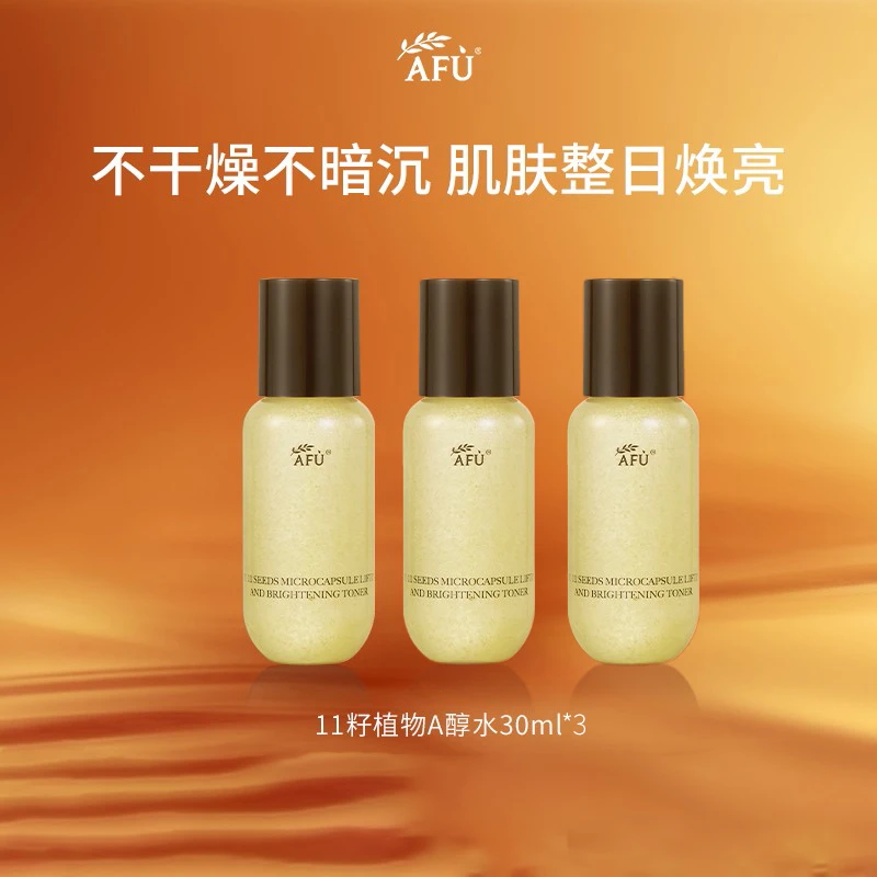 阿芙十一籽精华水微凝紧致舒缓保湿抗皱护肤品补水滋润国货正品女