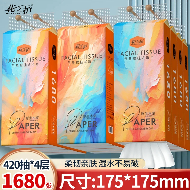花之护1680张/提悬挂式抽纸整箱装家用餐巾纸面巾纸实惠装卫生纸