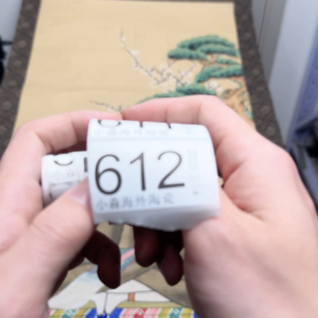 【闪购商品】芙**易水严选中古字画