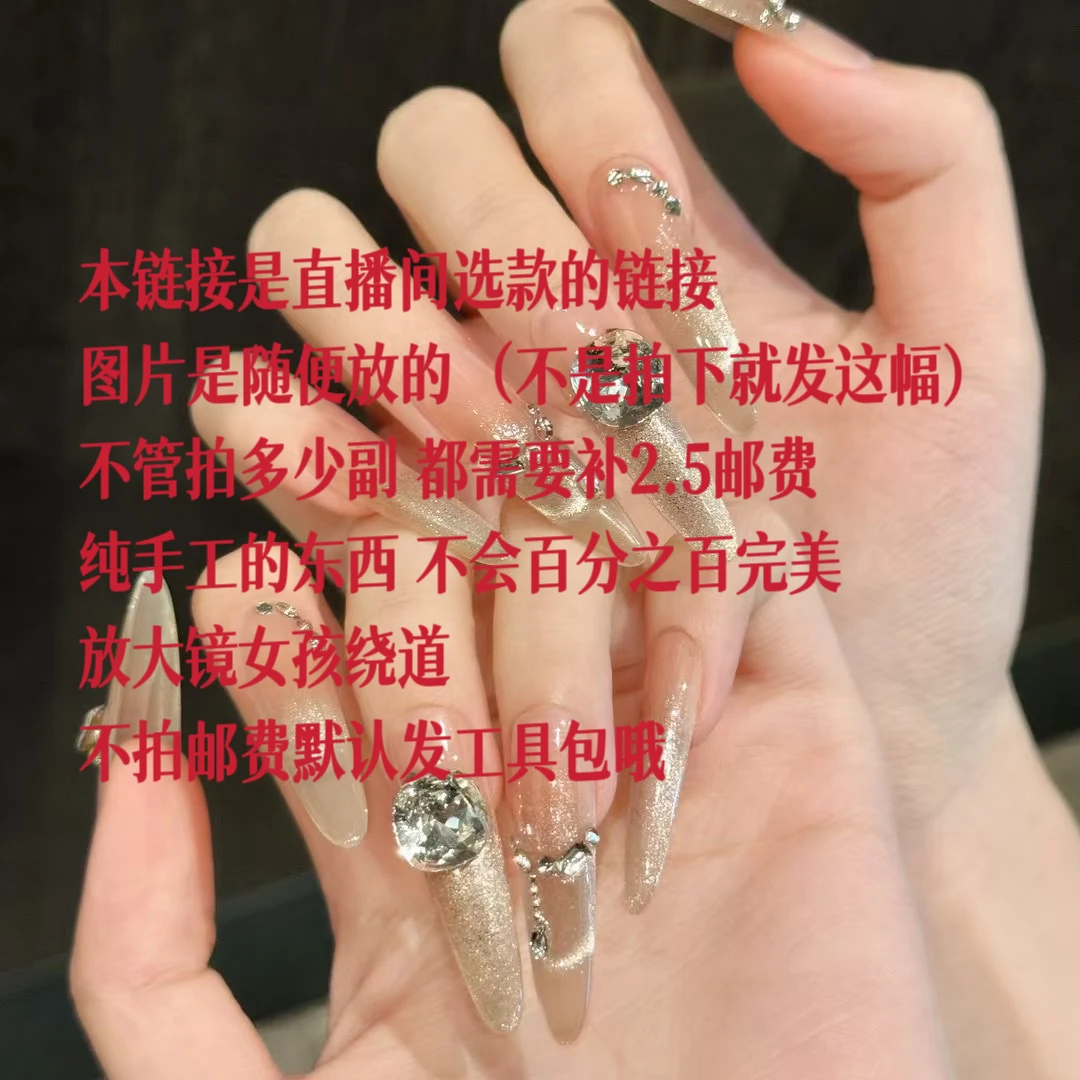 【不管拍多少副都需要补邮，不补邮发工具包】直播间选款专用链接