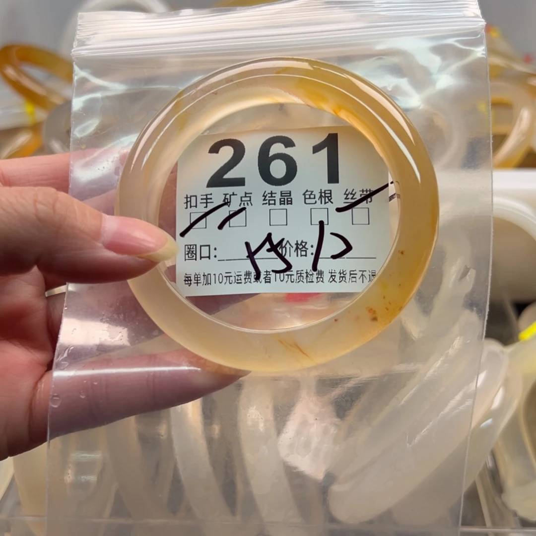 玛瑙/玉髓未镶嵌手镯261