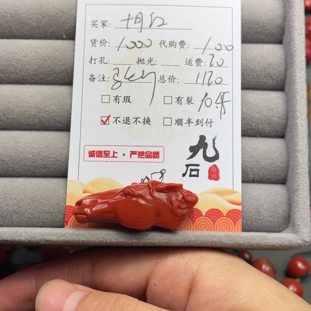 十***红南红玛瑙未镶嵌雕刻