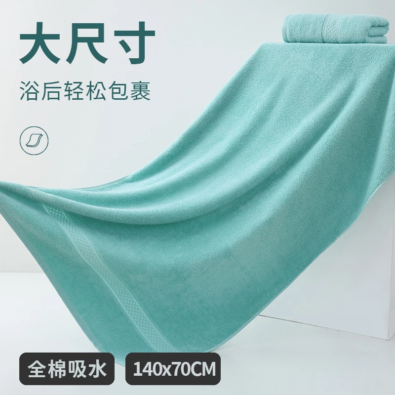 加厚纯棉大浴巾成人家用洗澡男女裹巾吸水速干柔软情侣