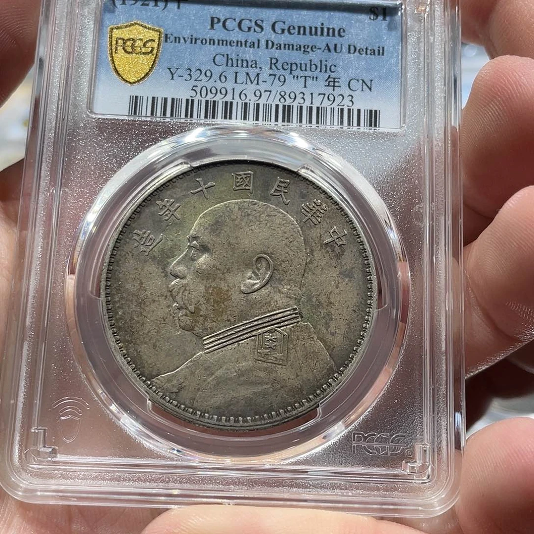 银余*包真包老十年大头7923