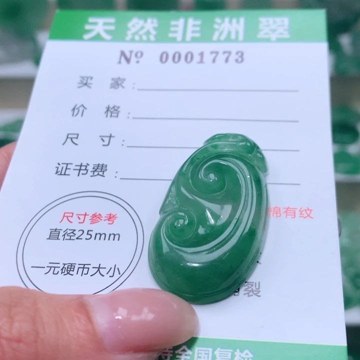 颈饰未镶嵌石英质玉