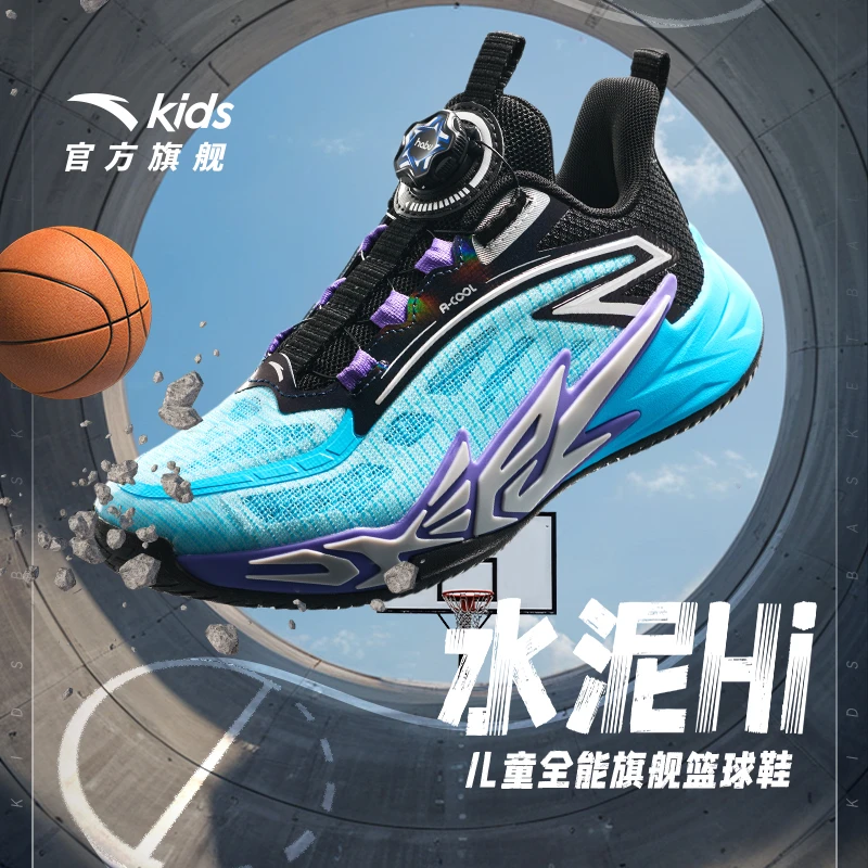 安踏儿童水泥HI篮球鞋夏季网面透气舒适防滑耐磨中大童运动鞋