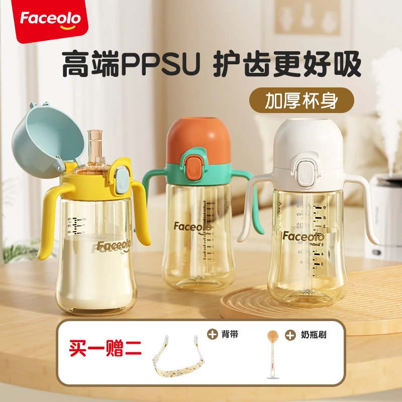 Faceolo/菲世乐PPSU学饮杯宝宝喝水喝奶300ML吸管防漏婴幼儿水杯