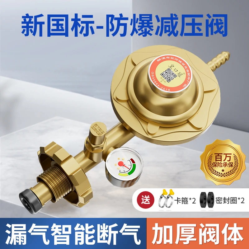 液化气减压阀新国标煤气罐安全阀家用低压防爆自动关闭燃气灶阀门