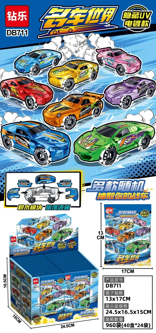 711车车抽抽乐科学玩具积木礼物一盒24包会重复