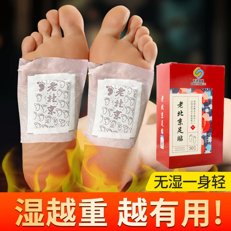 老北京生姜艾草足贴正品艾灸足贴非暖足热敷贴