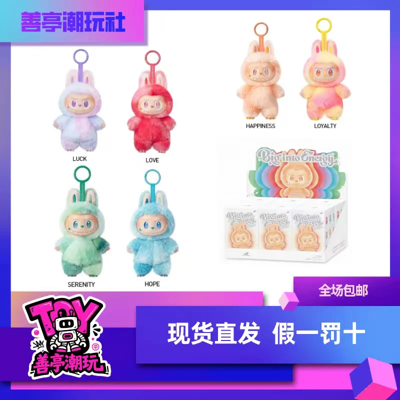 【直播代拆】前方高能3.0搪胶毛绒挂件盲盒