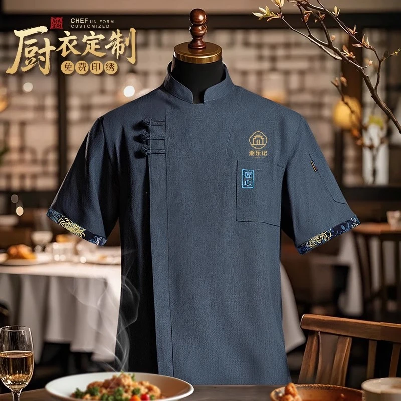 夏季厨师薄款透气工作制服短袖定制餐饮饭店中式酒店后厨工装套装