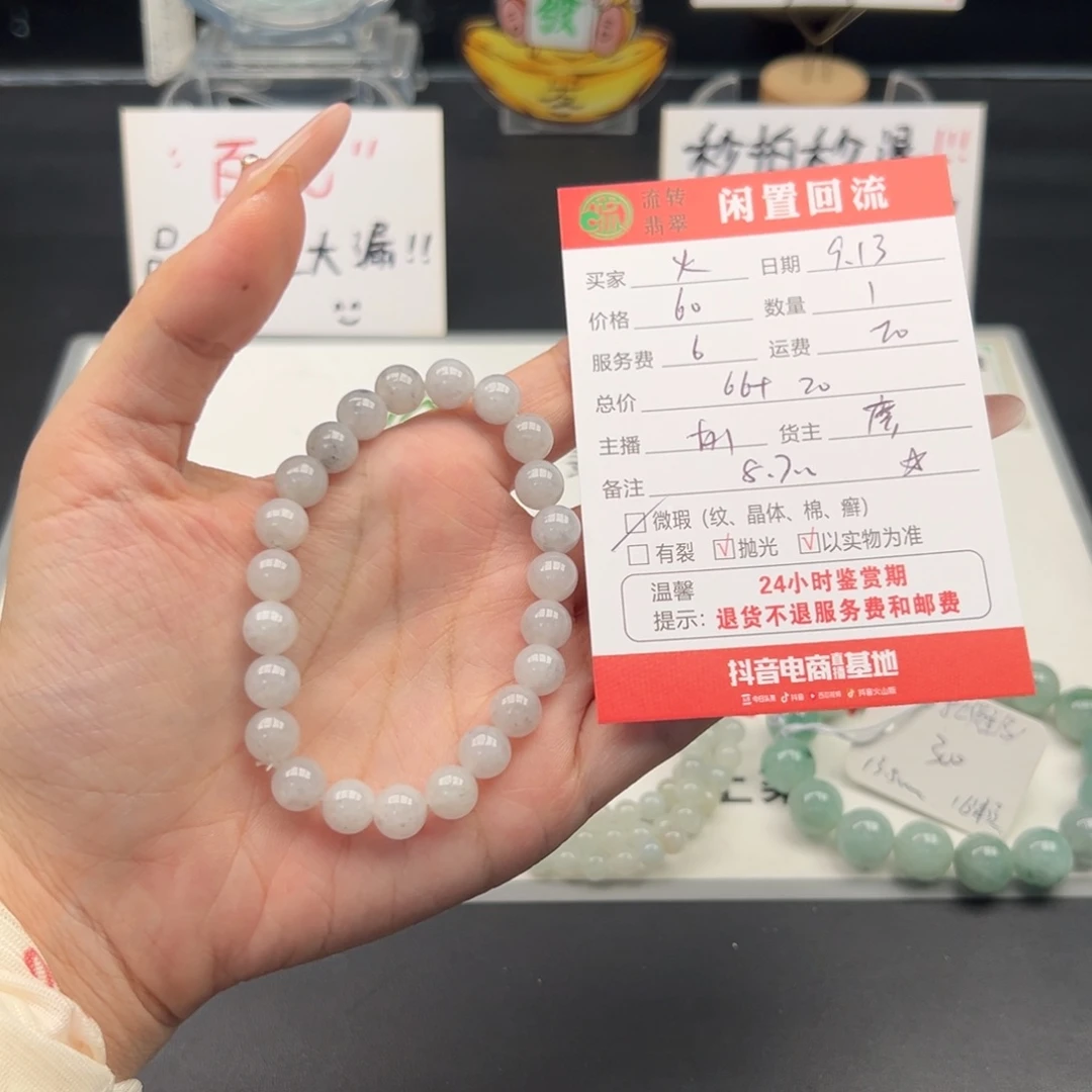 未镶嵌手链翡翠好**腿