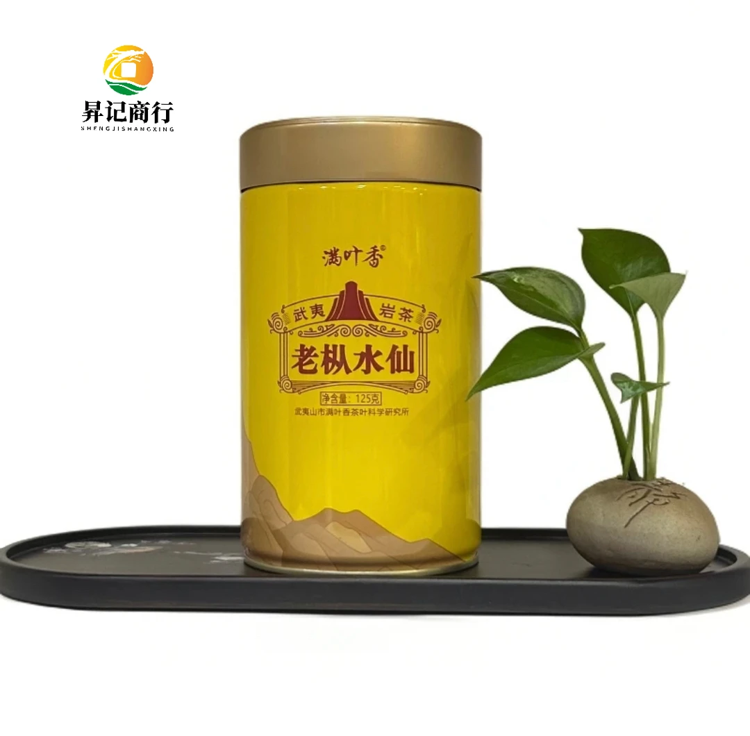 满叶香山韵老枞水仙正宗武夷岩茶福建武夷山茶叶浓香型 125克/罐