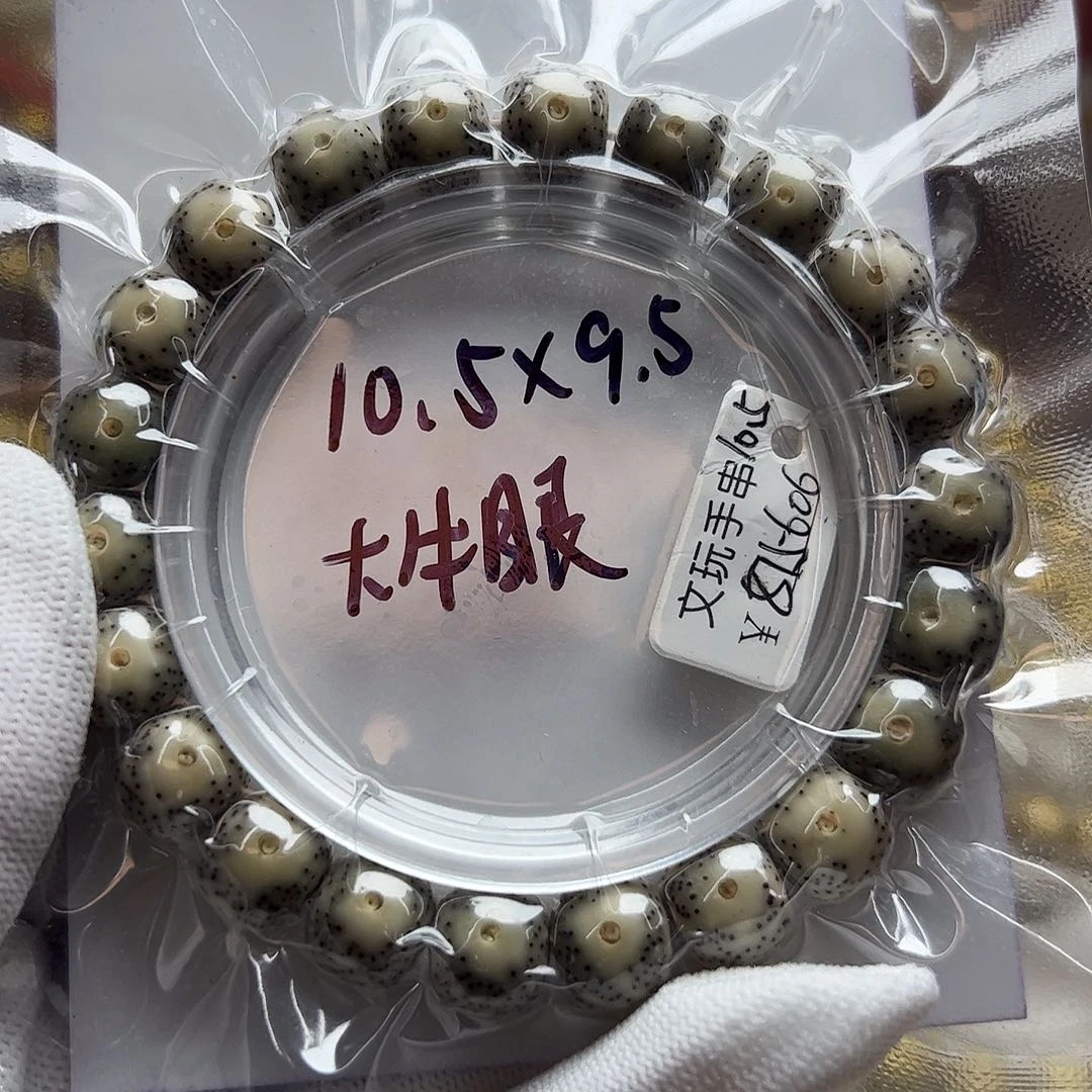 星月菩提手串牛眼睛