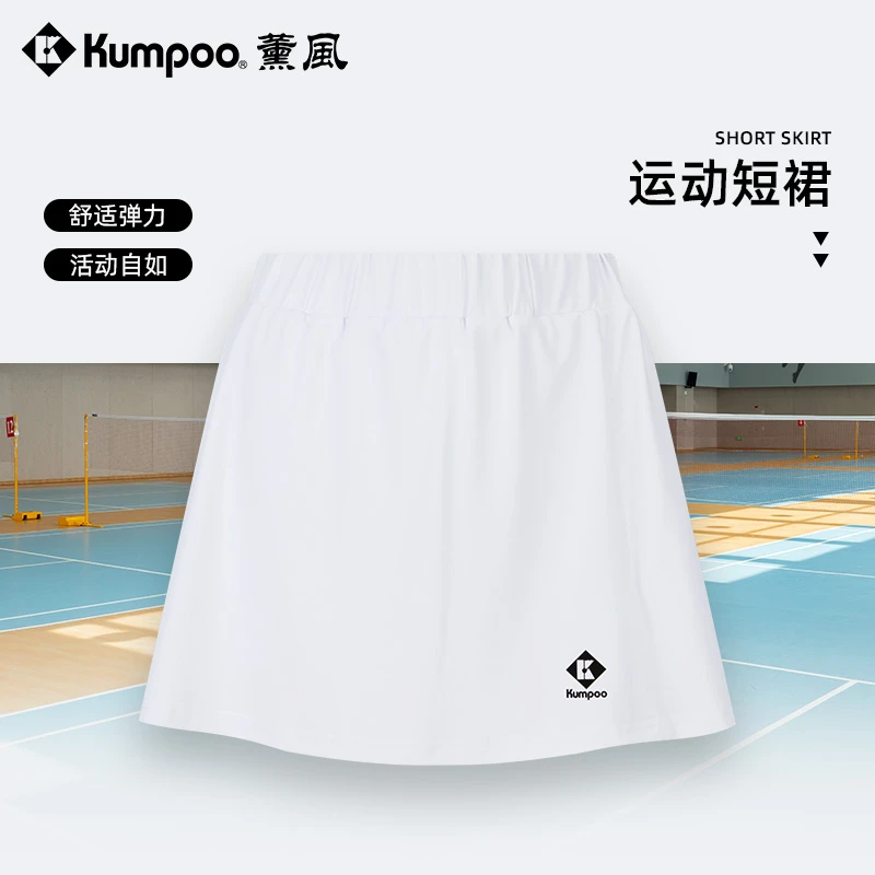 薰风羽毛球服裤裙白色百搭速干面料打底防走光运动短裙网球户外