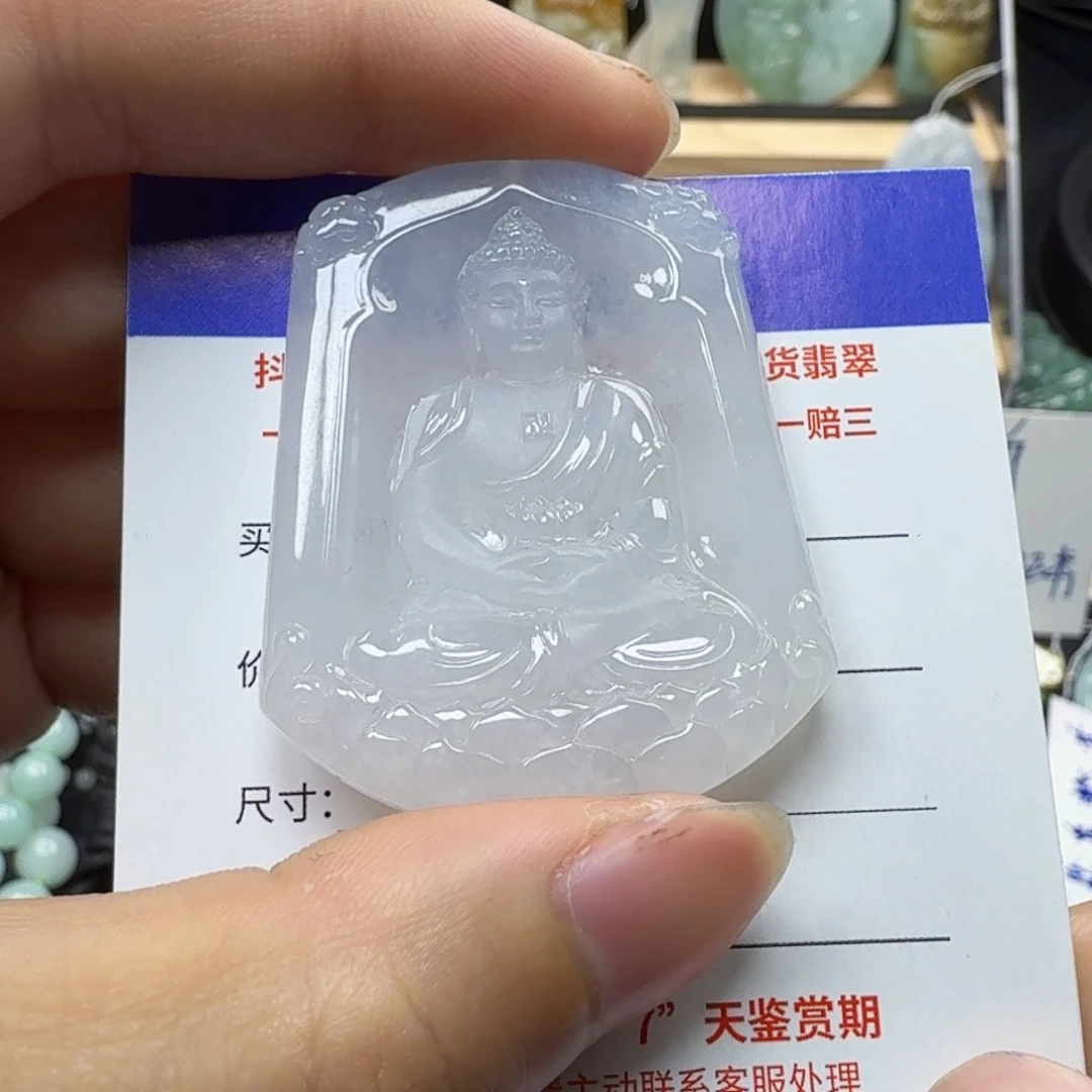 翡翠吊坠(不含链)未镶嵌缅甸翡翠，大日