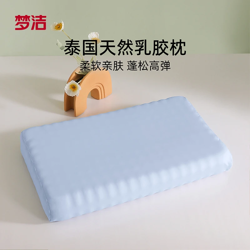 梦洁泰国天然乳胶泡泡对枕头透气蓬松亲肤：优眠 60*38*8 1对
