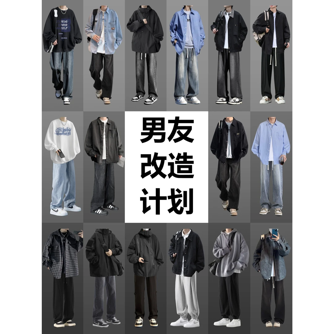 GL先生·XT24小个子男生秋季穿搭外套男长袖衬衫休闲裤子时尚套装