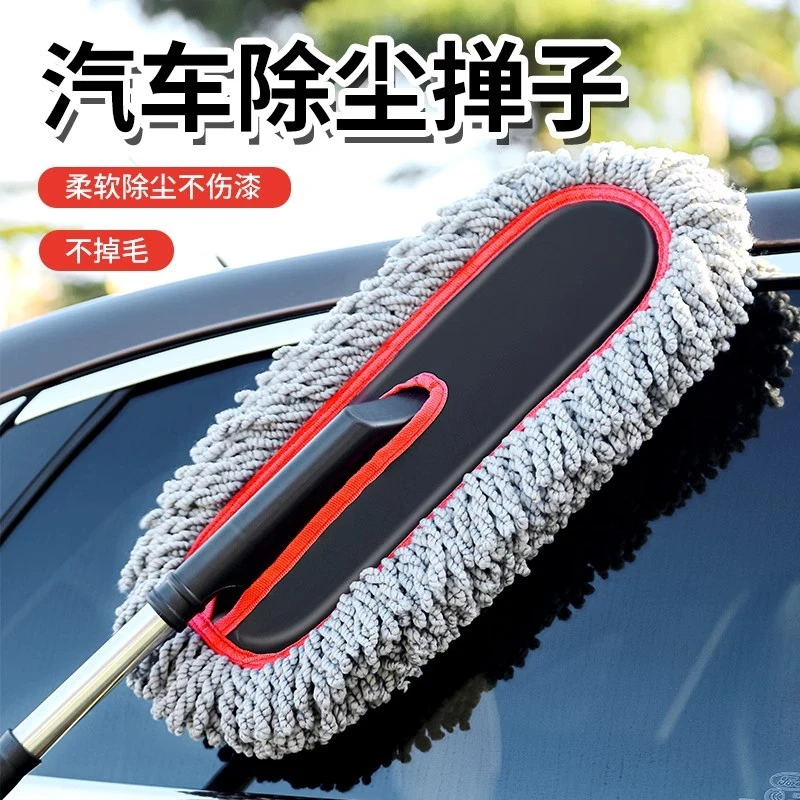 汽车除尘掸子洗车拖把软毛可伸缩拆卸方便不伤车漆汽车清洁神器