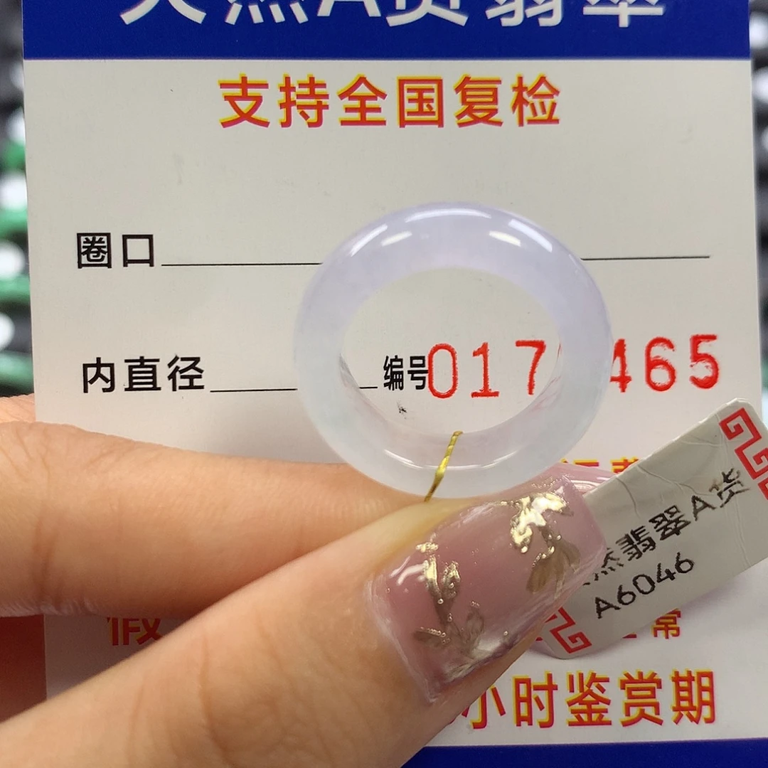 翡翠未镶嵌戒指11/12圈口
