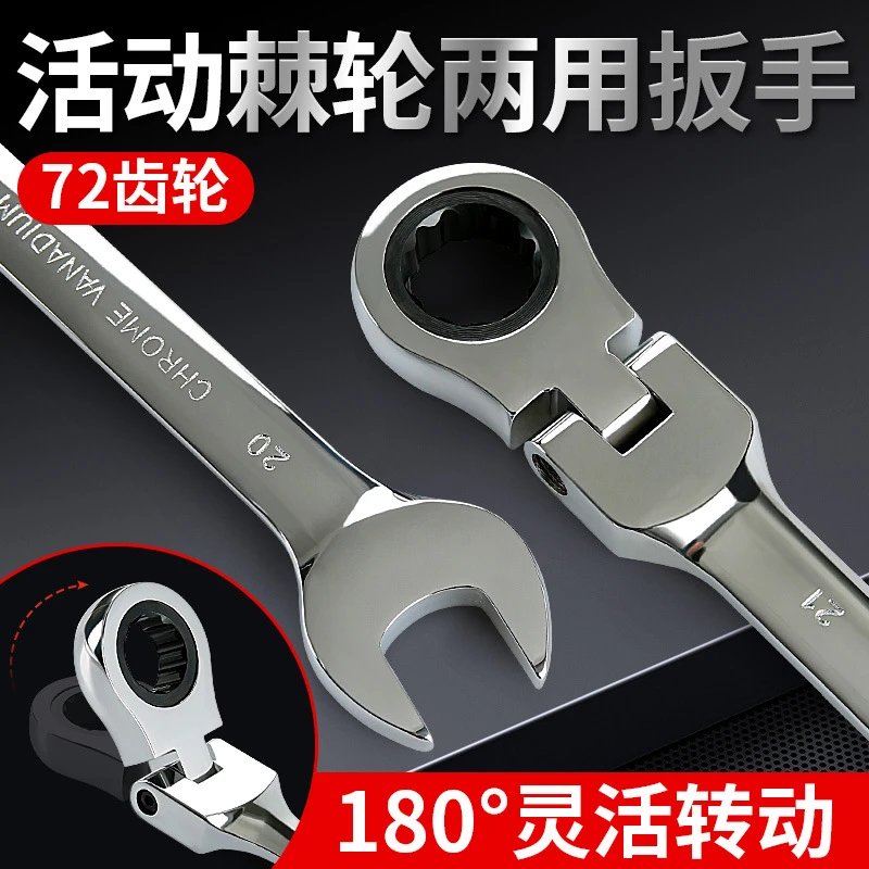 快速省力双向自动开口两用高效活动头梅多功能异形梅花扳手工具