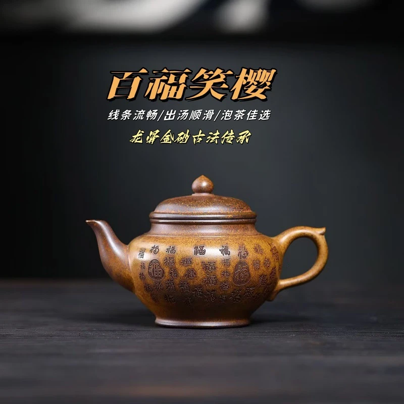 百福笑樱柴烧茶壶宜兴紫砂壶350cc功夫茶具套装家用泡茶壶