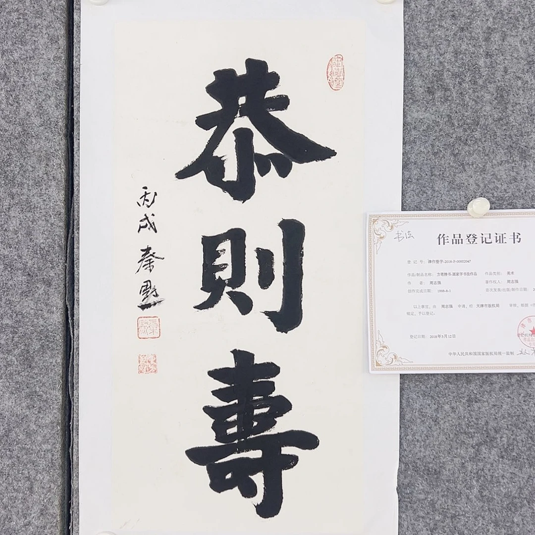 国画当代艺术展览作品